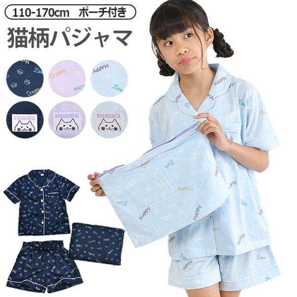 子供 パジャマ 半袖 ボタンの人気商品 通販 価格比較 価格 Com