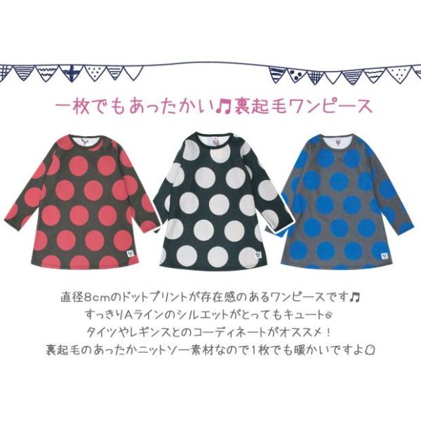 ドット柄 ワンピース 裏起毛 ワンピース キッズ ワンピース 秋冬 キッズ ドット 水玉 ニットソー 長袖 Buyee Buyee 日本の通販商品 オークションの代理入札 代理購入