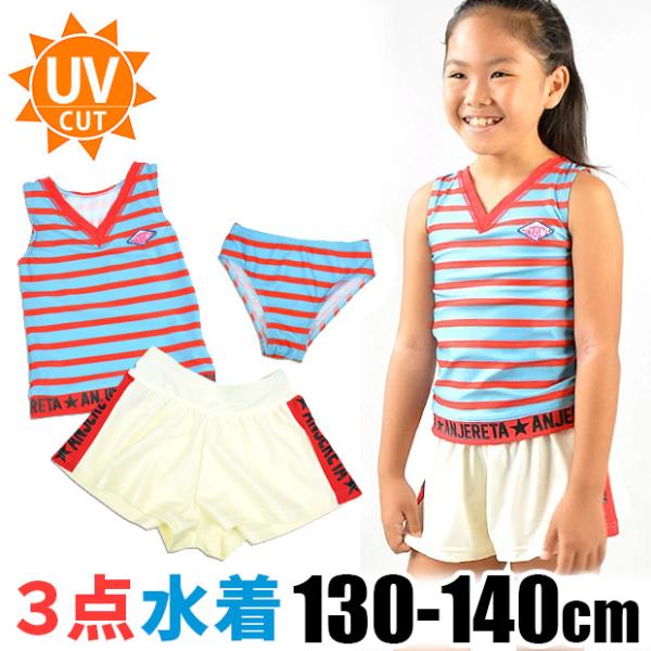 水着 スイムウェア 3点セット セパレート タンキニ 柄水着 キッズ 女の子 子供 紫外線対策 UV対策 UVカット 紫外線カット 130cm 140cm 865881