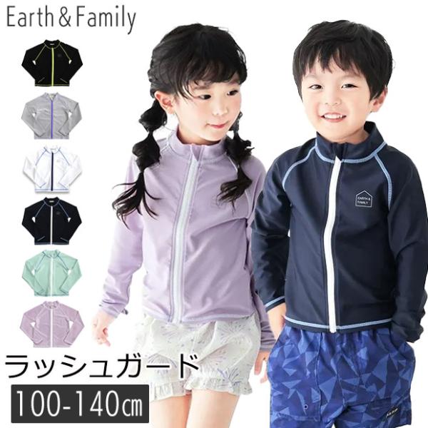 ラッシュガード キッズ 男の子 小学生 小学校 女の子 スクール 黒 小学校 水着 ジップアップ 長袖 100cm 110cm 120cm 130cm 140cm ファスナー 送料無料