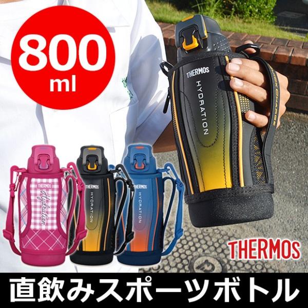振動する かろうじて ラグ サーモス 水筒 800ml Obhcblog Org
