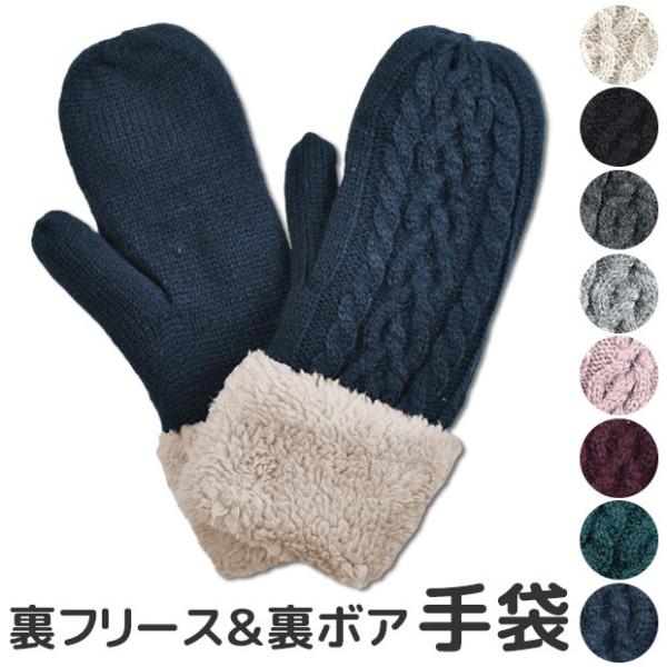手袋 レディース ニット 女の子 手袋 レディース 裏地フリース 裏ボア 手袋 ジュニア 女の子 デザインニット ニット レディース 防寒 手袋 メール便送料無料 Buyee Buyee Japanese Proxy Service Buy From Japan Bot Online