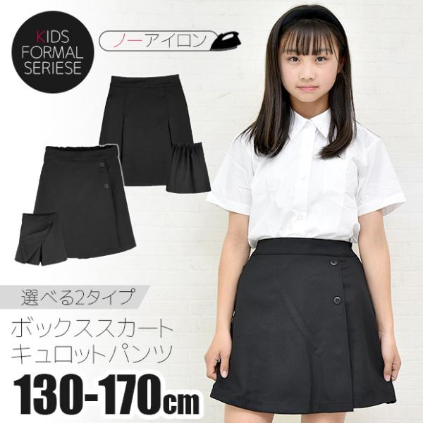 キッズボトムス 卒業式 キュロット 女の子の人気商品 通販 価格比較 価格 Com