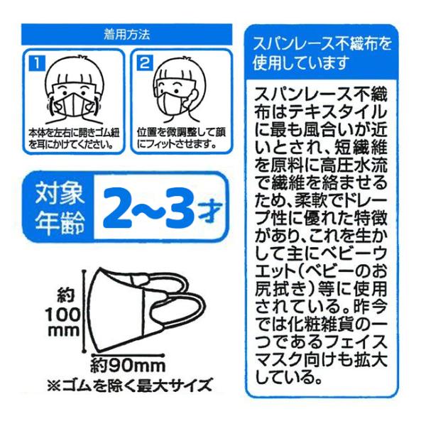こども 立体 マスク Sサイズ キティ マイメロ いないいないばあ しまじろう ムーミン おさるのジョージ 子供 キッズ 男の子 女の子 3点以上でメール便送料無料 Buyee Buyee 日本の通販商品 オークションの代理入札 代理購入