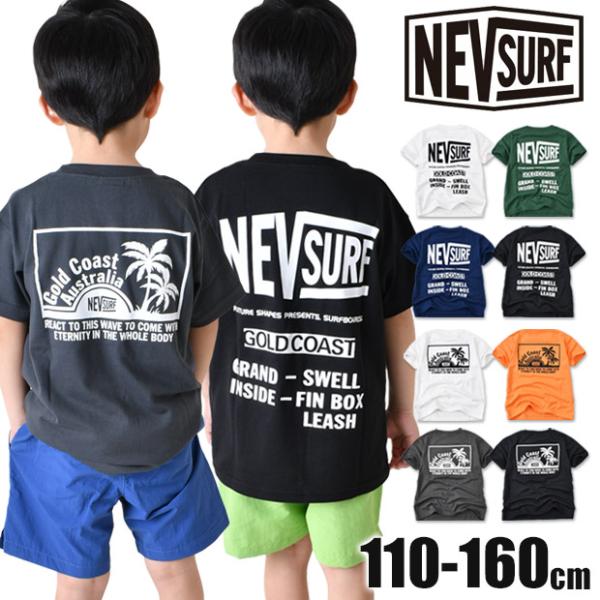 NEV NEVSURF ネブサーフ 半袖Tシャツ 半袖 ティーシャツ 男の子 女の子 バックプリント プリントTシャツ 子供服 キッズ ジュニア 小学生 110cm-160cm 送料無料