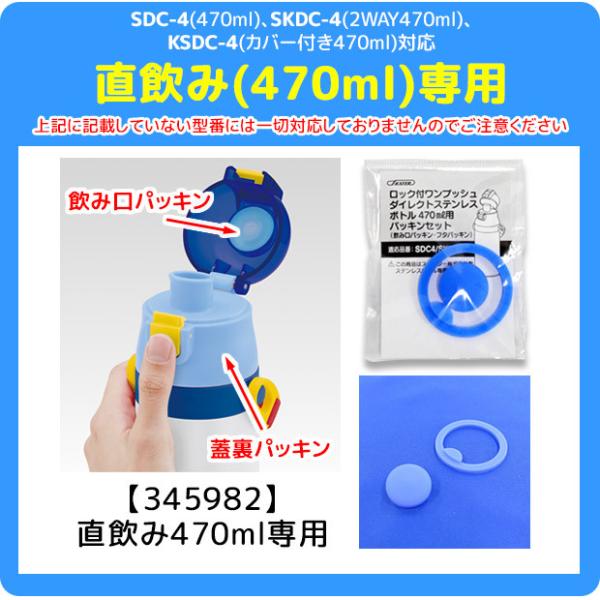 スケーター ゴムパッキン 水筒 交換パーツ パッキン パッキンパーツ Ksdc 4 Sdc 4 Skdc 4 Ksdc 6 Sdc 6 Skdc 6 Stgc6 Stgc6n 水筒 交換 パーツ メール便対応 Buyee Buyee 日本の通販商品 オークションの代理入札 代理購入
