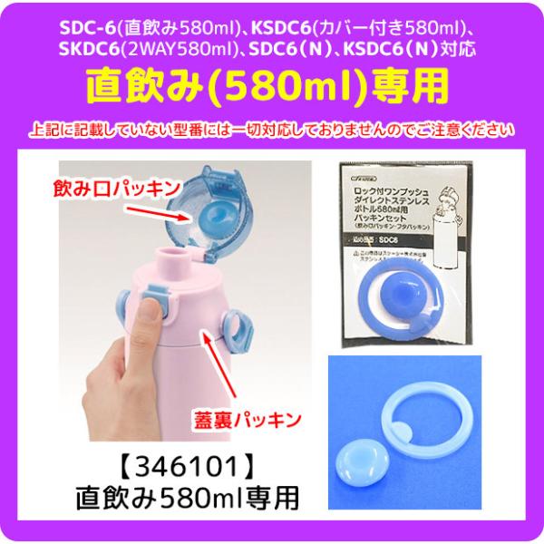 スケーター ゴムパッキン 水筒 交換パーツ パッキン パッキンパーツ Ksdc 4 Sdc 4 Skdc 4 Ksdc 6 Sdc 6 Skdc 6 Stgc6 Stgc6n 水筒 交換 パーツ メール便対応 Buyee Buyee 日本の通販商品 オークションの代理入札 代理購入