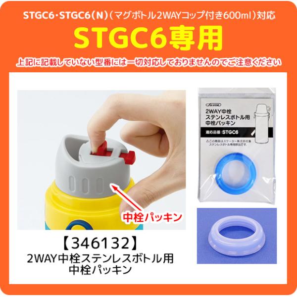 スケーター ゴムパッキン 水筒 交換パーツ パッキン パッキンパーツ Ksdc 4 Sdc 4 Skdc 4 Ksdc 6 Sdc 6 Skdc 6 Stgc6 Stgc6n 水筒 交換 パーツ メール便対応 Buyee Buyee 日本の通販商品 オークションの代理入札 代理購入