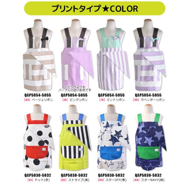 キッズ エプロン セット 三角巾付き 三角巾セットエプロン 子供 女の子 エプロン キッズ 男の子 ゴム エプロン キッズ 女の子 子供用 メール便送料無料 Buyee Buyee 日本の通販商品 オークションの代理入札 代理購入