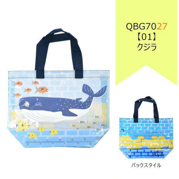 キッズ プールバッグ ビーチバッグ ビニールバッグ クリアバッグ 子ども 男の子 女の子 プール スイミング 夏 サマーバッグ 可愛い クリア メール便送料無料 Buyee Servis Zakupok Tretim Licom Buyee Pokupajte Iz Yaponii