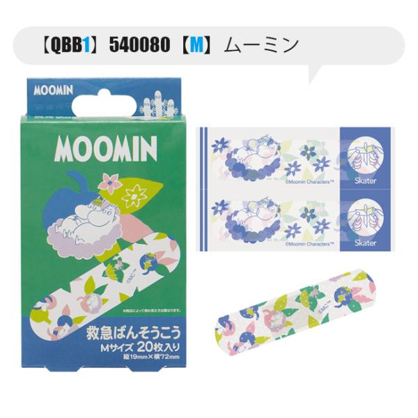 絆創膏 ばんそうこう カットバン しまじろう トイストーリー キティ ドラえもん トミカ ぐでたま 子供 キッズ スケーター Qqb1 Qqb2 3点以上でメール便送料無料 Buyee Servis Zakupok Tretim Licom Buyee Pokupajte Iz Yaponii
