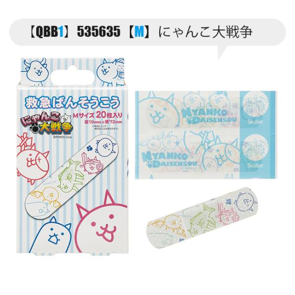 絆創膏 ばんそうこう カットバン しまじろう トイストーリー キティ ドラえもん トミカ ぐでたま 子供 キッズ スケーター Qqb1 Qqb2 3点以上でメール便送料無料 Buyee Servis Zakupok Tretim Licom Buyee Pokupajte Iz Yaponii