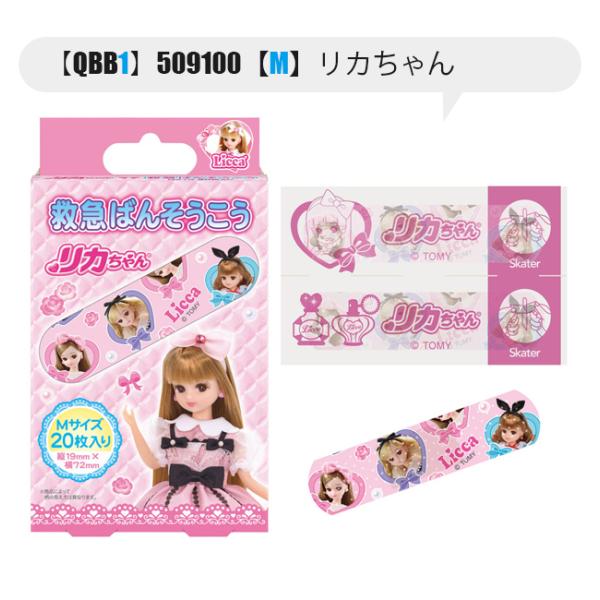 絆創膏 ばんそうこう カットバン しまじろう トイストーリー キティ ドラえもん トミカ ぐでたま 子供 キッズ スケーター Qqb1 Qqb2 3点以上でメール便送料無料 Buyee Servis Zakupok Tretim Licom Buyee Pokupajte Iz Yaponii