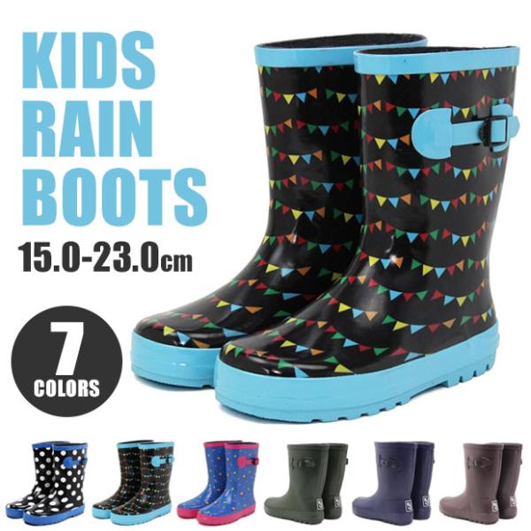 レインブーツ キッズ 長靴 女の子 男の子 雨靴 宇宙柄 プリント 無地 シンプル 15cm 16cm 17cm 18cm 19cm cm 21cm 22cm 23cm 宅配便送料無料 Sf Qsz1301 08 Ss こども服のsir サー 通販 Yahoo ショッピング