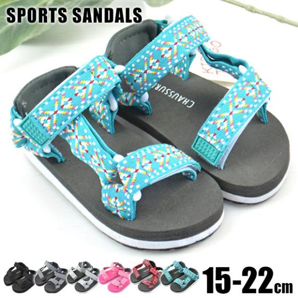 キッズ サンダル 女の子 キッズ サンダル 男の子 キッズ サンダル 15cm キッズ サンダル 22cm ベルクロ サンダル キッズ 宅配便送料無料 Sf Qsz1359 18 こども服のsir サー 通販 Yahoo ショッピング