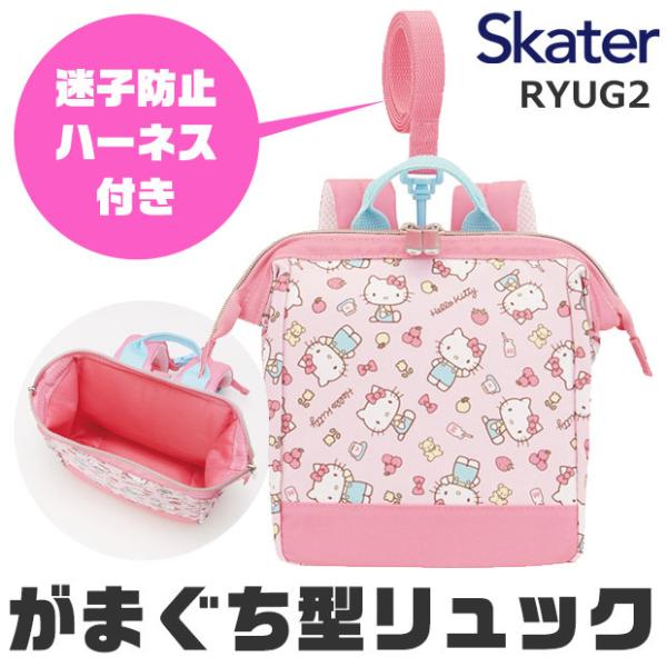 キティ リュック ベビー キッズの通販 価格比較 価格 Com