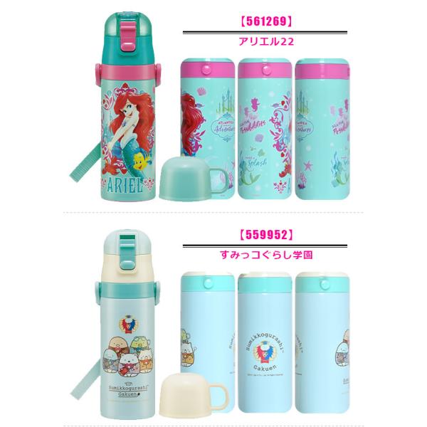 スケーター 水筒 2wayステンレスボトル 470ml 保冷 保温 ダイレクトボトル 直飲み コップ飲み 子ども キッズ 超軽量 男の子 女の子 Skdc4 宅配便送料無料 Buyee Buyee Japanese Proxy Service Buy From Japan Bot Online