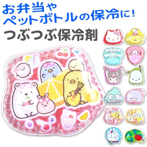 保冷剤 かわいいの人気商品 通販 価格比較 価格 Com