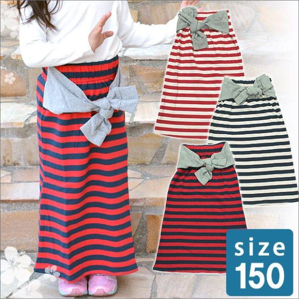 ボーダー スカート 女の子 150cm マキシスカート ロングスカート キッズ ジュニア 子供服 ちびギャル 服 女児 Buyee Buyee 提供一站式最全面最專業現地yahoo Japan拍賣代bid代拍代購服務 Bot Online