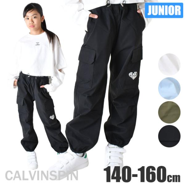 CALVINSPIN ダブルウエスト パンツ ワイドパンツ ソフトツイル カーゴパンツ ダンス パラシュートカーゴ 女の子 キッズ 140cm 150cm 160cm 刺繍 送料無料