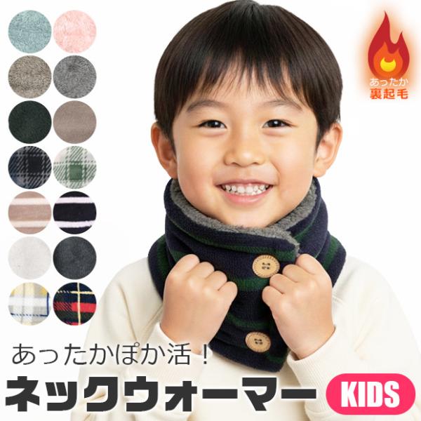 ネックウォーマー 女の子 スヌード キッズ 保温 厚手 あったか ニットスヌード マフラー 可愛い 星 スターモチーフ ストール 襟巻き ジュニア ガールズ 秋冬 アウトドア 雪遊び スキー スノー 防寒対策 お洒落コーディ 小物 クリスマスプレゼント グの価格と最安値