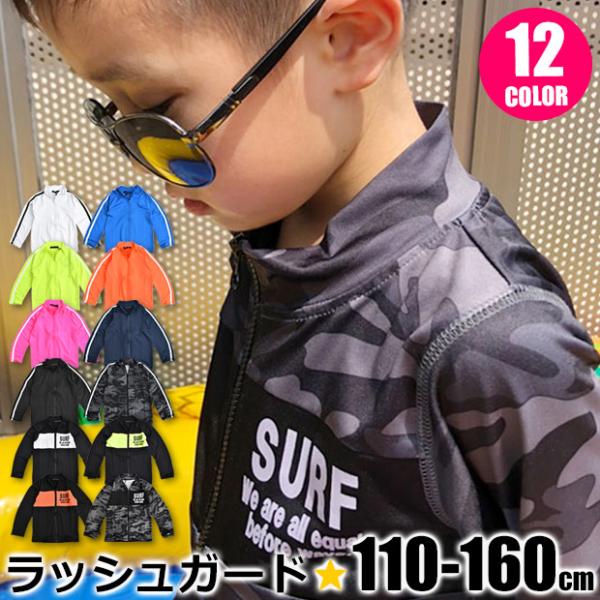 ラッシュガード キッズ おしゃれの人気商品 通販 価格比較 価格 Com
