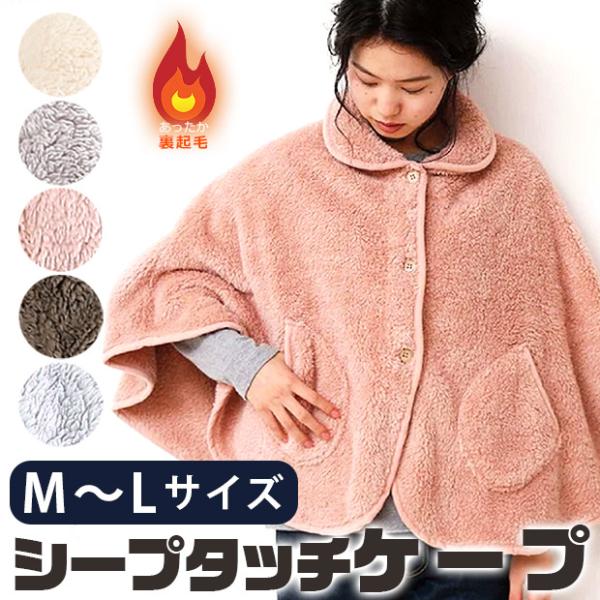 モヘアポンチョケープ y-sir_sf98-8051