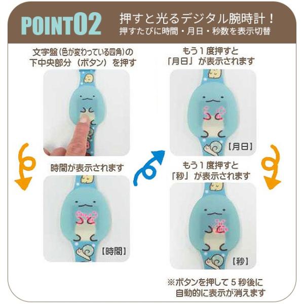すみっコぐらし ライティングウォッチ 時計 ウォッチ 腕時計 デジタル San X サンエックス 子ども こども プレゼント Dejapan 手数料０円で日本の商品を購買代行 落札代行