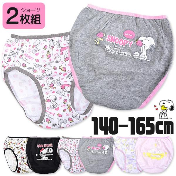 ショーツ パンツ 2枚セット スヌーピー Snoopy チャーリーブラウン ウッドストック グレー ブラック パープル 子ども 女児 ガールズ メール便 Sn1g 041 42 43 こども服のsir サー 通販 Yahoo ショッピング