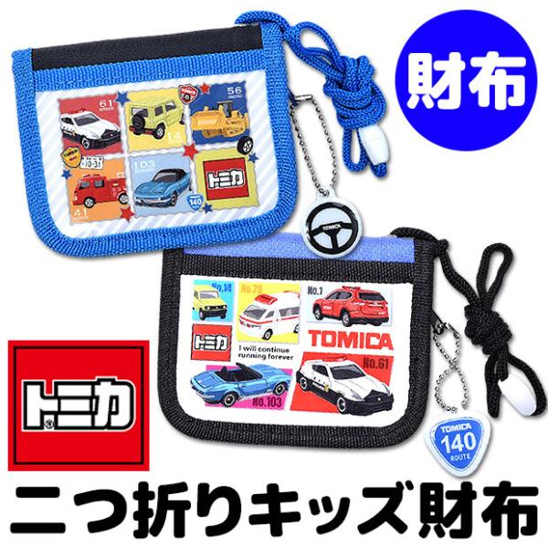 小物 男の子 財布 キッズファッションの人気商品 通販 価格比較 価格 Com