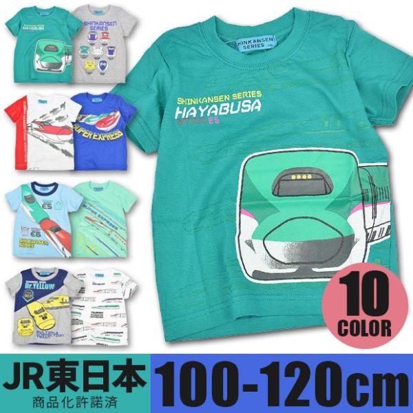 Shinkansen Series 新幹線 プリント 半袖 Tシャツ グッズ Jr 鉄道 電車 列車 ロゴ 丸首 綿 子供 キッズ 男の子 100 110 1 ホワイト Tr8 4484 送料無料 Buyee Buyee Japanese Proxy Service Buy From Japan