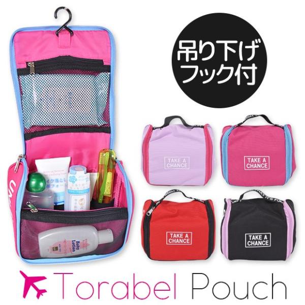 トラベルポーチ 吊り下げ 大 容量 旅行用品の人気商品 通販 価格比較 価格 Com