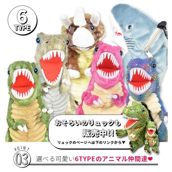 恐竜 ガオー ぬいぐるみポーチ ポーチ 小物入れ キーケース キーホルダー カラビナ付き Usj サメ ユニコーン ぬいぐるみ キッズ 子ども 送料無料 Buyee Buyee 日本の通販商品 オークションの代理入札 代理購入