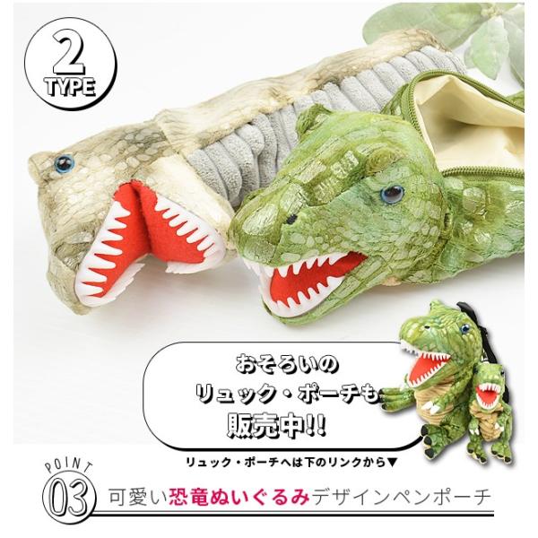 恐竜 ガオー ぬいぐるみ ペンポーチ ペンケース 筆箱 文房具 筆記用具 ポーチ きょうりゅう ダイナソー キッズ 子ども 男の子 Un 0161 送料無料 Buyee Buyee Japanese Proxy Service Buy From Japan Bot Online