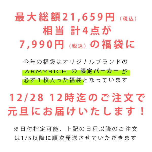 福袋 メンズ 秋冬 秋服 本日の目玉 冬服 5点セット アウター セーター ロングパンツ コーディネート Tシャツ ニット S Xl カットソー