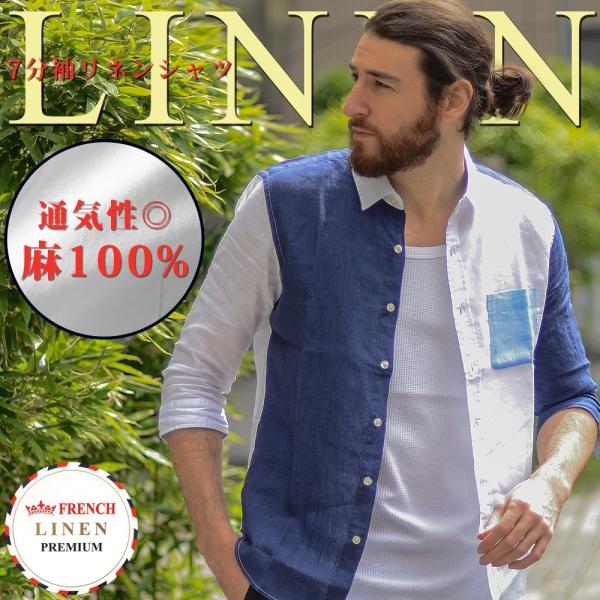 切替リネンシャツ メンズ 長袖シャツ カジュアルシャツ ブロッキング サーフ系 7分袖 麻 春服 大人カジュアル 30代ファッション 40代 Buyee Buyee Japanese Proxy Service Buy From Japan Bot Online