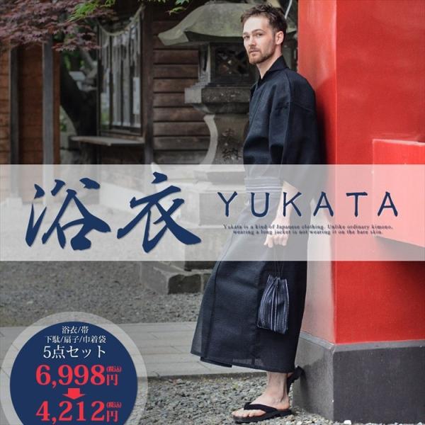 浴衣 メンズ セット 大人 男 下駄 扇子 信玄袋 レジャー ストライプ 黒 紺 My浴衣 ワンタッチ帯 ギフト 19新作 夏 夏服 大人 30代 ファッション おしゃれ Buyee Buyee Japanese Proxy Service Buy From Japan Bot Online