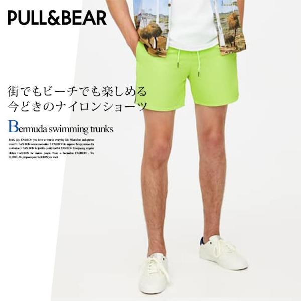 ショートパンツ メンズ Pull Bear プルアンドベア 水着 ナイロン 夏 夏服 ハーフパンツ スポーティー 薄手 軽量 撥水 大きいサイズ ライム イエロー