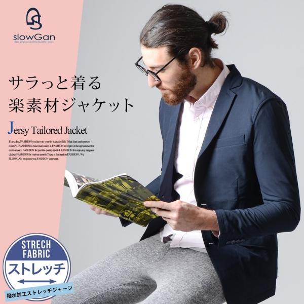 ジャージテーラードジャケット メンズ ブレザー ストレッチ スリム 結婚式 二次会 無地 ネイビー ちょいワル 春服