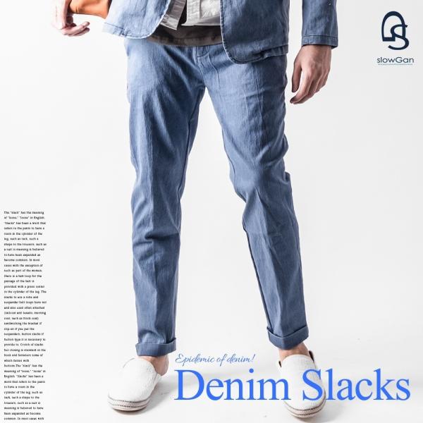 デニムスラックスパンツ デニム スキニー セットアップ メンズ デニム風 カットデニム スウェット ポンチ ジャージ クールマックス