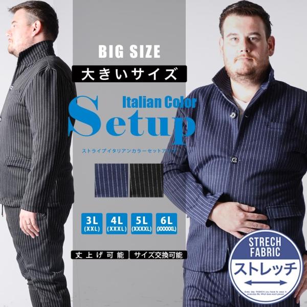 大きいサイズ スウェット セットアップ メンズ 秋服 秋冬 カジュアル スーツ上下 Xxxxl 激安 激安特価 送料無料 3l ストレッチ グレー Xxl 5l ネイビー おしゃれ
