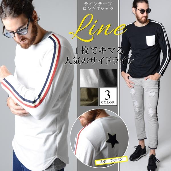 ラインテープ Tシャツ メンズ ロング丈 ロンt 長袖 無地 カットソー タイトフィット ピタt ストレッチ サイドライン Buyee Buyee 日本の通販商品 オークションの代理入札 代理購入