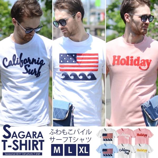 Tシャツ メンズ 夏 プリント サガラ刺繍 パイル ワッペン 半袖 クルーネック カットソー ホワイト ブルー ピンク サーフ系 アメカジ ストリート Buyee Buyee Japanese Proxy Service Buy From Japan Bot Online