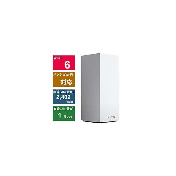 LINKSYS Wi-Fi 6ルーター 2402+1201+574Mbps ホワイト MX4200-JP ［Wi