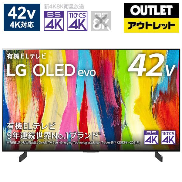 LG(エルジー) 有機ELテレビ OLED42C2PJA [42V型 /4K対応 /BS・CS  