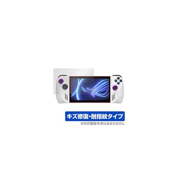 ミヤビックス ASUS ROG Ally (2023) RC71L 用 保護フィルム キズ修復