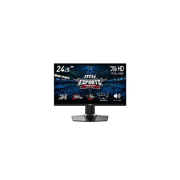 MSI MSI(エムエスアイ) G255PF E2 ゲーミングモニター ［24.5型 /フル