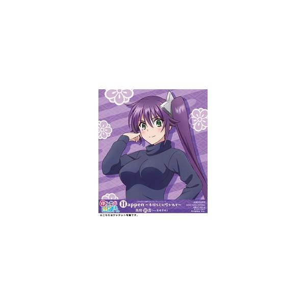 ソニーミュージックマーケティング Happen 木枯らしに吹かれて 雨野狭霧 Cd Buyee Buyee 提供一站式最全面最專業現地yahoo Japan拍賣代bid代拍代購服務 Bot Online