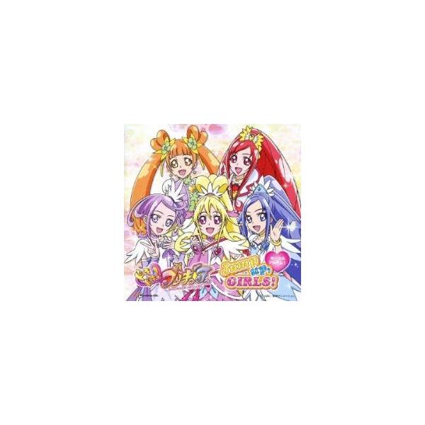 ドキドキ プリキュア Cdの人気商品 通販 価格比較 価格 Com