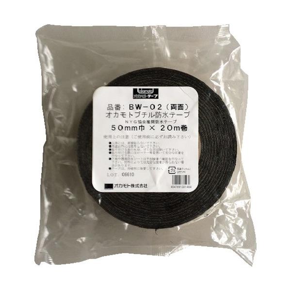 IJg hu`ʃe[v 0.4mm×75mm×20m  ubN BW0275